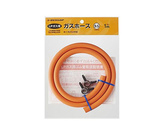 Gas hose Φ9.5×1.0m with hose band 6003 1 piece