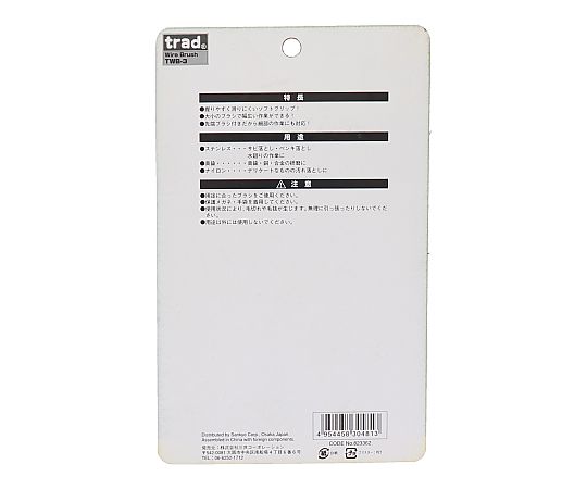 TRAD 3PC 와이어 브러시 세트 #823362 TWB-3 1 개