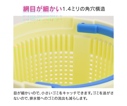 Sink trash basket GA-PB018 1 piece