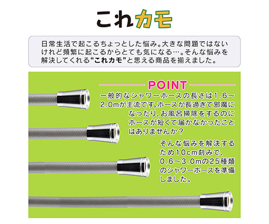 Shower hose 2.7m silver GA-FK077 1 piece