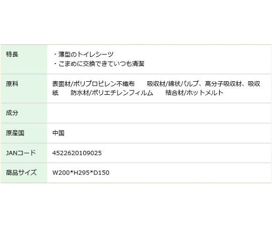 Pet Sheets Super Wide 25 Sheets 1 Bag (25 Sheets)