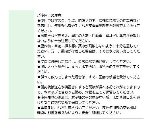 빨리 듣고 뿌리까지 시든 제초제(MCPA들이) 500ML 1개