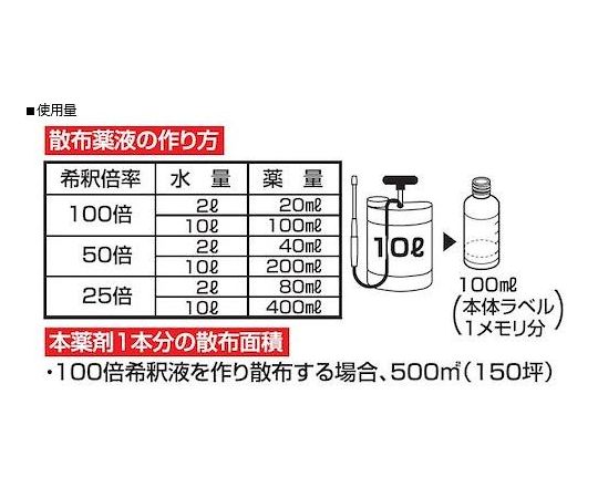 글루포시네이트 500ML 1개