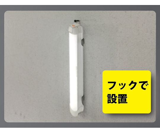 充電式LEDマグネットライト FCJ-R900W 431×44×40mm 白 スイッチ式 353094 1本