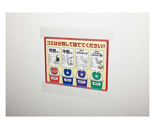 きれいにはがせる養生テープ クリア 1巻 4208-9452 1巻