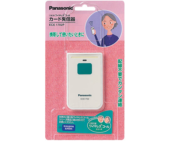 小電力型ワイヤレス カード発信器 ECE1702P 1個