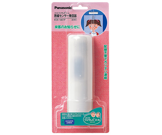 소전력형 무선 열선 센서 발신기 ECE1801P 1개