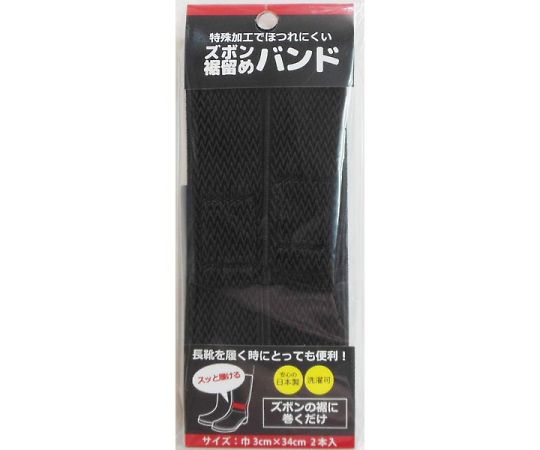 Trouser hem band, black A060-0046, 1 piece