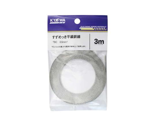 Tin-plated flat copper wire, 3m, TBC3.5SQ, 1 piece