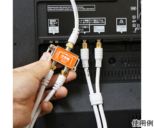 Antenna splitter compatible with BS/CS/digital terrestrial/4K8K broadcasting, comes with 2 cables (S-4C-FB) 50cm HAT-SP874 1 piece