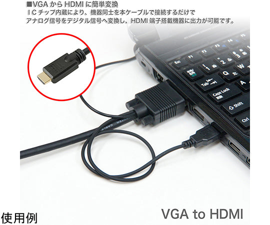 VGA to HDMI conversion cable 2m VGHD20-030BK 1 piece