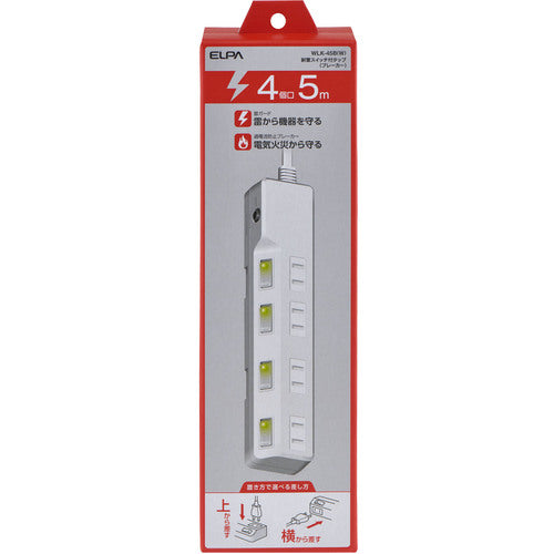 ELPA コード付タップ 耐雷SW付タップ(ブレーカー) 4個口5M WLK-45B(W) 1 個