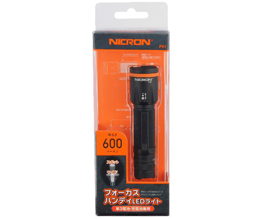 フォーカスハンディLEDライト 充電池乾電池兼用 F51 1個