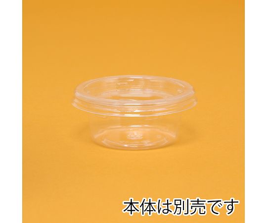 惣菜容器 バイオカップ 丸型 外嵌合蓋 60TCL 50枚入 004450802 1パック(50枚入)
