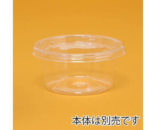 Deli container Bio cup Round type External fitting lid 120TCL 50 pieces 004450806 1 pack (50 pieces)
