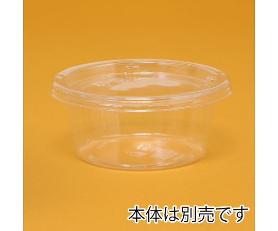 Deli container Bio cup Round type External fitting lid 101mm TCL 50 pieces 004450810 1 pack (50 pieces)