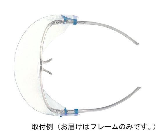 Glasses-style face shield frame, 20 pieces per box (20 pieces)