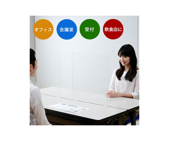 飛沫防止アクリルパーテーション 500×700mm 1枚入 YAP-70 1台