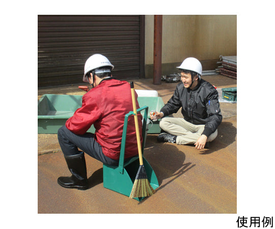 285x365x675mm 大型ちりとり(腰かけ) EA928AD-500 1個