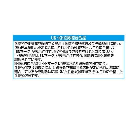 20L ペール缶(バンドタイプ/UN規格適合) EA991AG-5 1缶