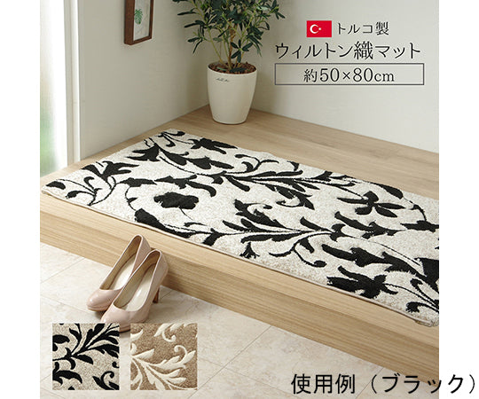 Turkish Wilton Woven Carving Entrance Mat, Approx. 50 x 80 cm, Black, Antibacterial, Deodorizing, Hard to wear out, Elegant, 1311320031701, 1 piece