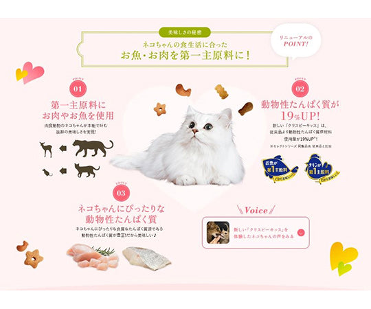 Mon Petit Crispy Kiss Seafood Select 30g 12380290 1 piece