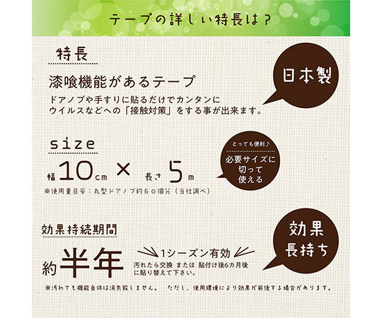 Contact Infection Prevention Tape, City Gray, 5m Roll, 00177680090000, 1 Piece