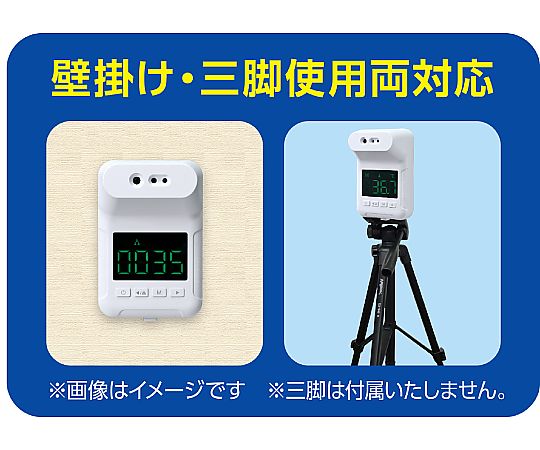 Fixed non-contact infrared thermometer 51372 1 piece