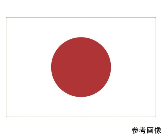 National Flag No.2 (90 x 135 cm) Hinomaru 10260 1 piece
