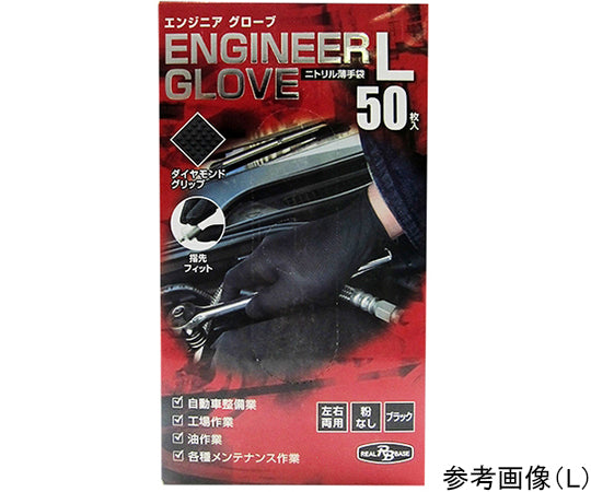 エンジニアグローブ50枚入BK(M) 184992 1箱(50枚入)