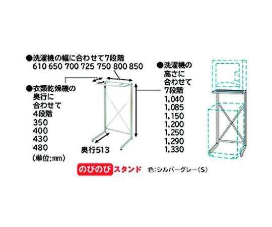 의류 건조기용 노비 노비 스탠드 DES-N76 S 1대