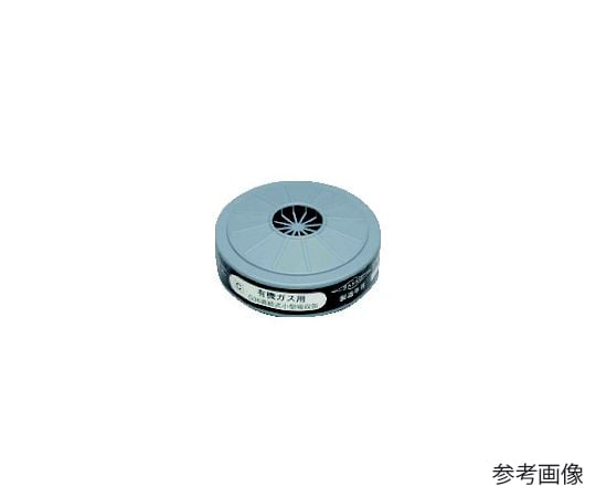 直結式小型吸収缶G36ー03有機ガス用 G36-03 1個