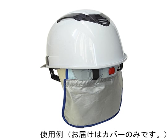 Silica Clean Helmet Heat Shielding Cool & Neck Cover HSNC 1 piece