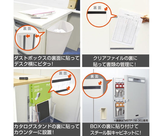 パワーマグネットテープ30 MSTP-1M-30 1巻