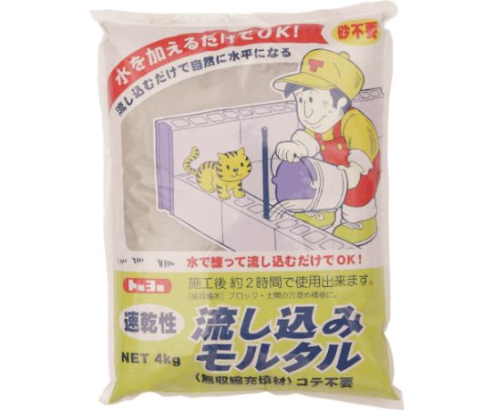 流し込みモルタル 灰 4kg (1袋入) NO5176 1袋