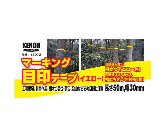 마킹 마크 테이프 폭 30mm×길이 50m 옐로우 1권