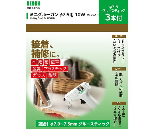 Mini glue gun for φ7.5, 10W, with 3 glue sticks, MGG-10, 1 set