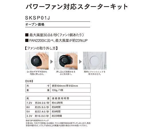 Air Conditioned Clothing Power Fan Compatible Starter Kit SKSP01 1 piece