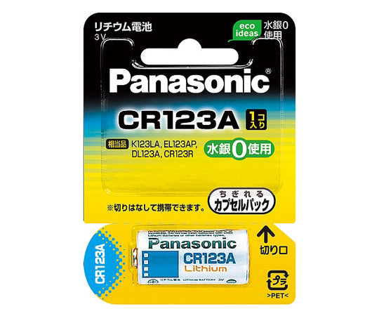 カメラ用リチウム電池 CR-123AW 1パック