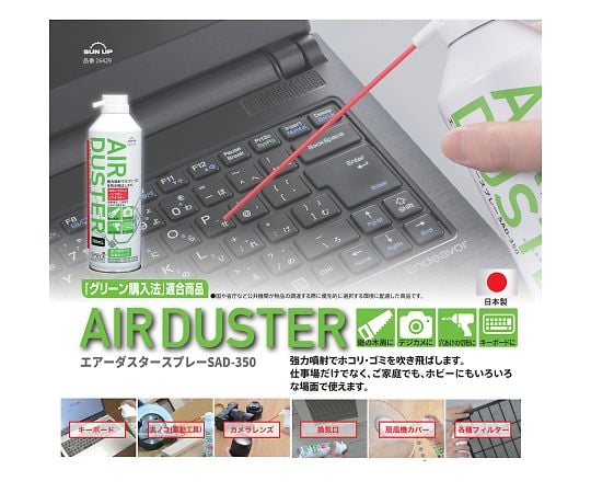 Air duster spray 350mL SAD-350 1 bottle