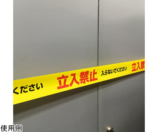 Barricade tape, width 70mm x 50m, "No entry, do not enter", yellow/red and black text, N2008, 1 roll