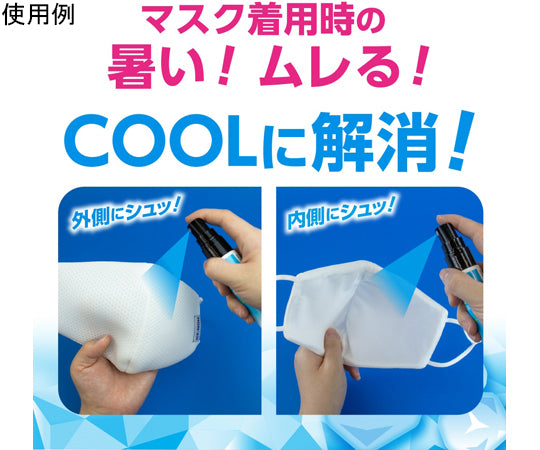 아이스논 마스크 서늘한 스프레이 1케이스(24개입) 02481-0 1케이스(24개입)