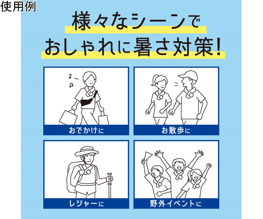 Ice Pack Shake and Cool Scarf Navy Check 1 case (20 pieces) 02484-0 1 case (20 pieces)