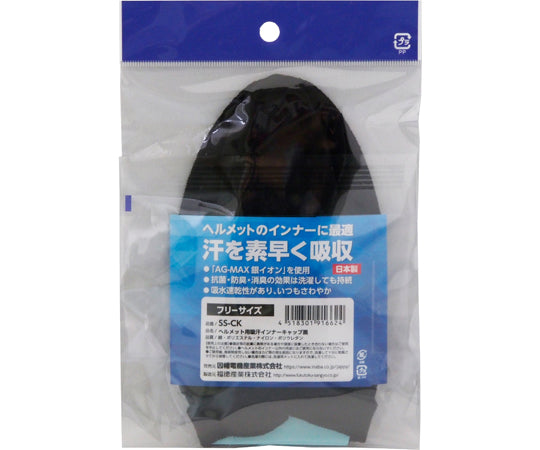 ヘルメット用吸汗インナーキャップ SS-CK 1枚