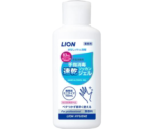業務用ライオン手指消毒速乾ジェル 100mL 携帯用 72本入 TSSJ100 1ケース(72本入)