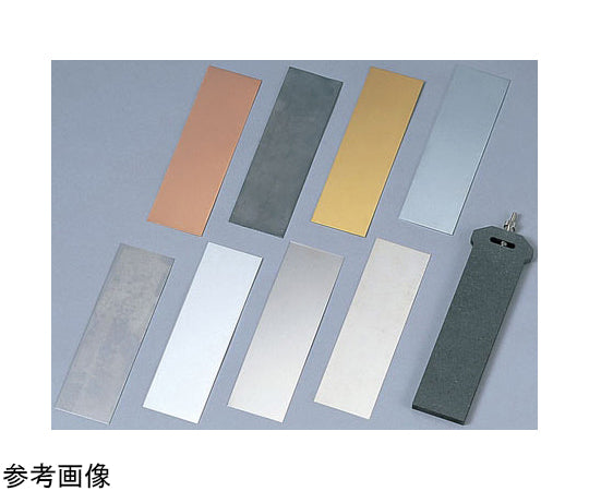 電池実験用電極板 ステンレス板 10枚組 B10-2050-07 1セット(10枚組入)