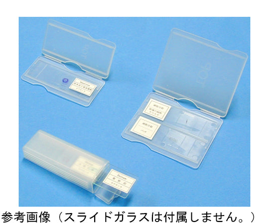 Slide case (for 1 slide) G40-5757-01 1 slide