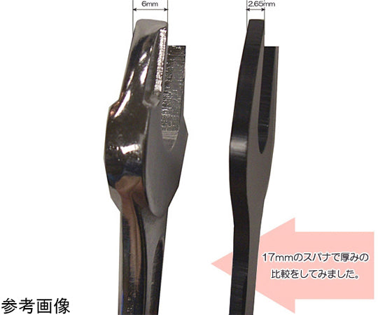 아이거 초박형 스패너 17×19mm 1개