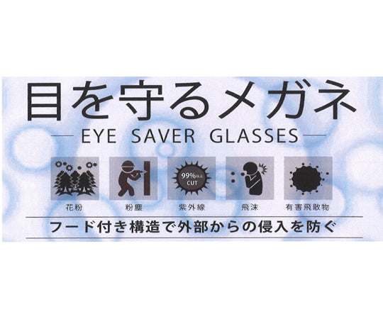 Eye Guard Goggles Glasses-on Type Clear CKG-01-4 1pc