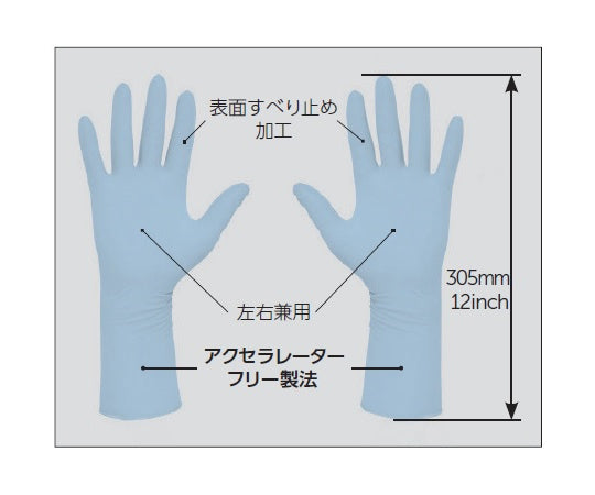 퓨어 제로 HG3 라이트 블루 니트릴 글러브 XS 사이즈 1상자(250장×6봉입) 48162 1상자(250장×6봉입)